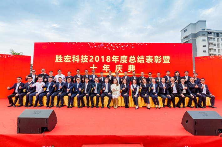 pa集团视讯直营科技2018年度总结表彰暨十年庆典圆满结束