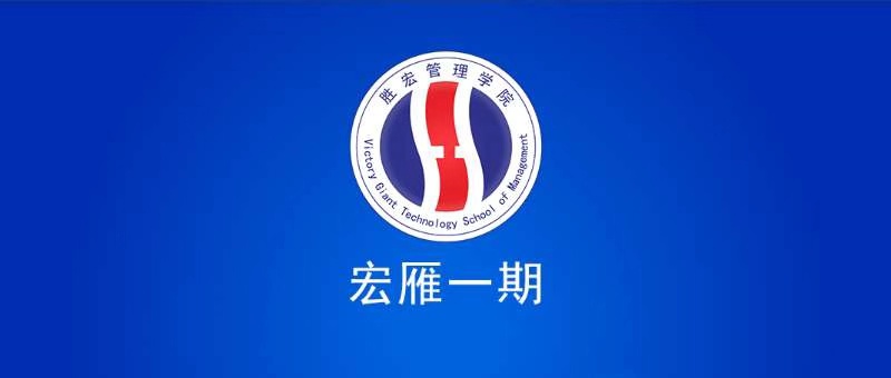 pa集团视讯直营管理学院宏雁一期开班典礼圆满结束
