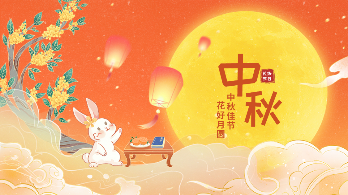 欢聚pa集团视讯直营享月饼 乐享中秋庆团圆