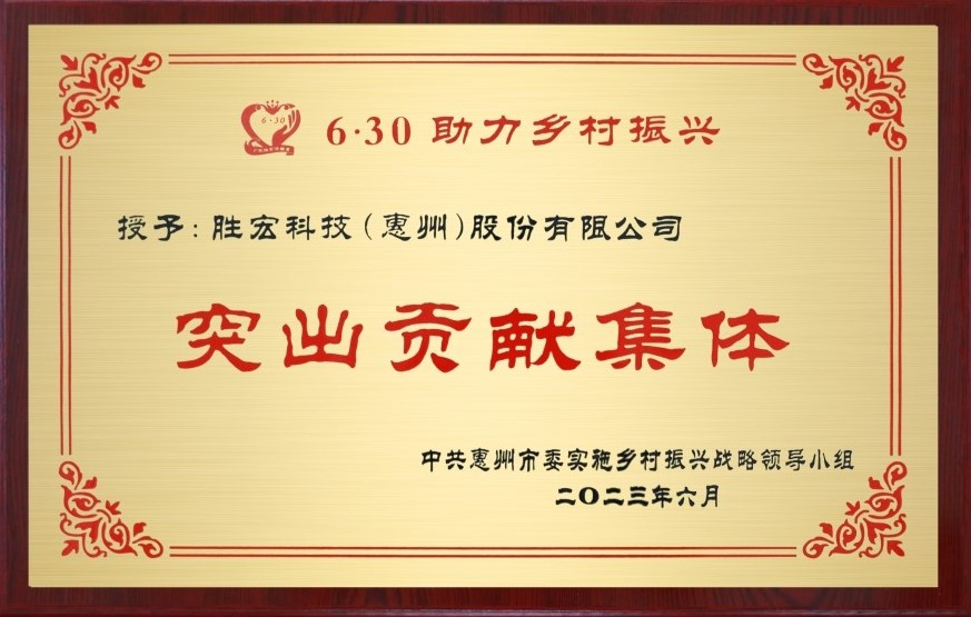 pa集团视讯直营科技荣获乡村振兴“突出贡献集体”奖