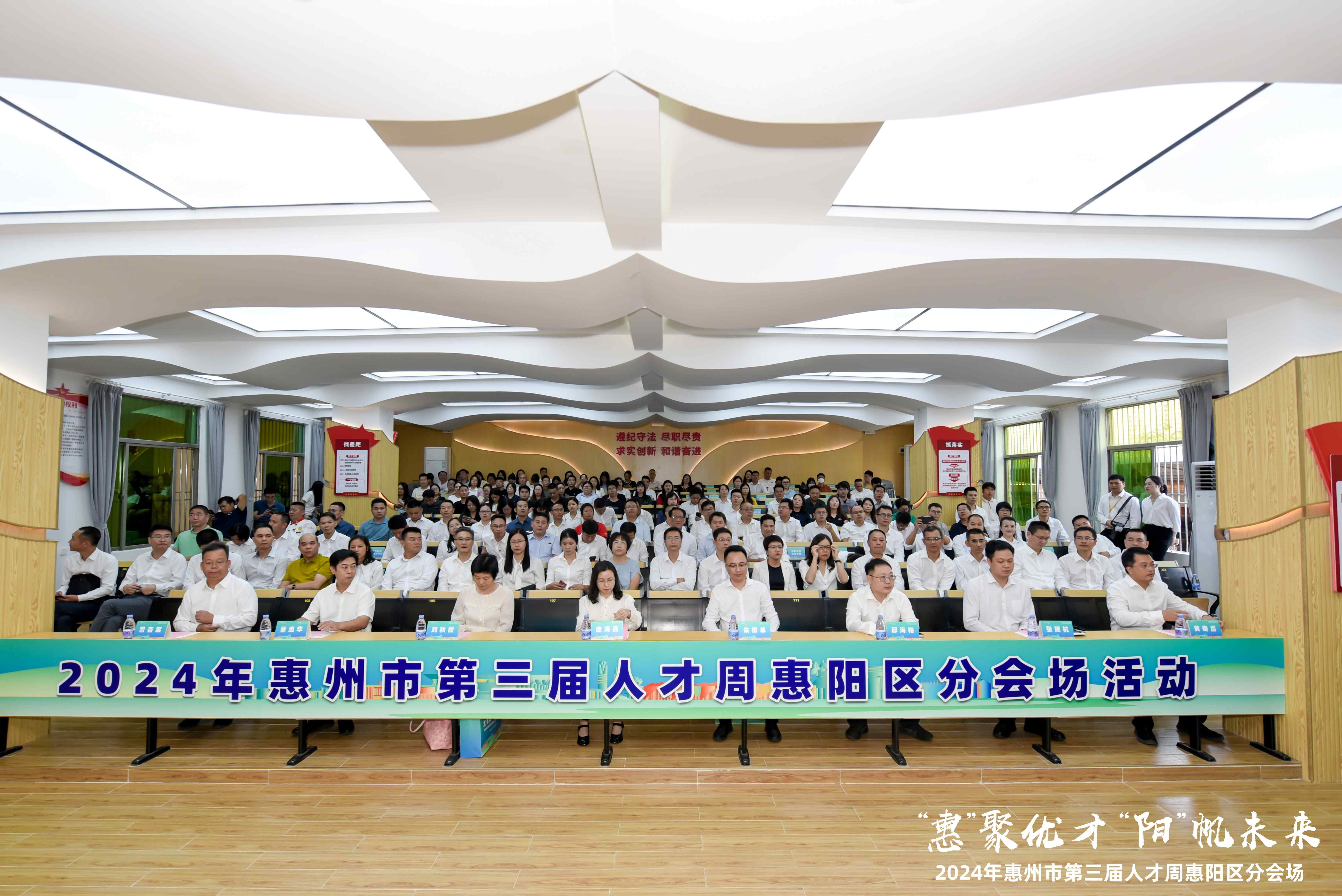 惠州市第三届人才周惠阳区专场活动正式启动|我司10人获市区级荣誉，党委副书记张如萍总监受邀作人才培育经验分享